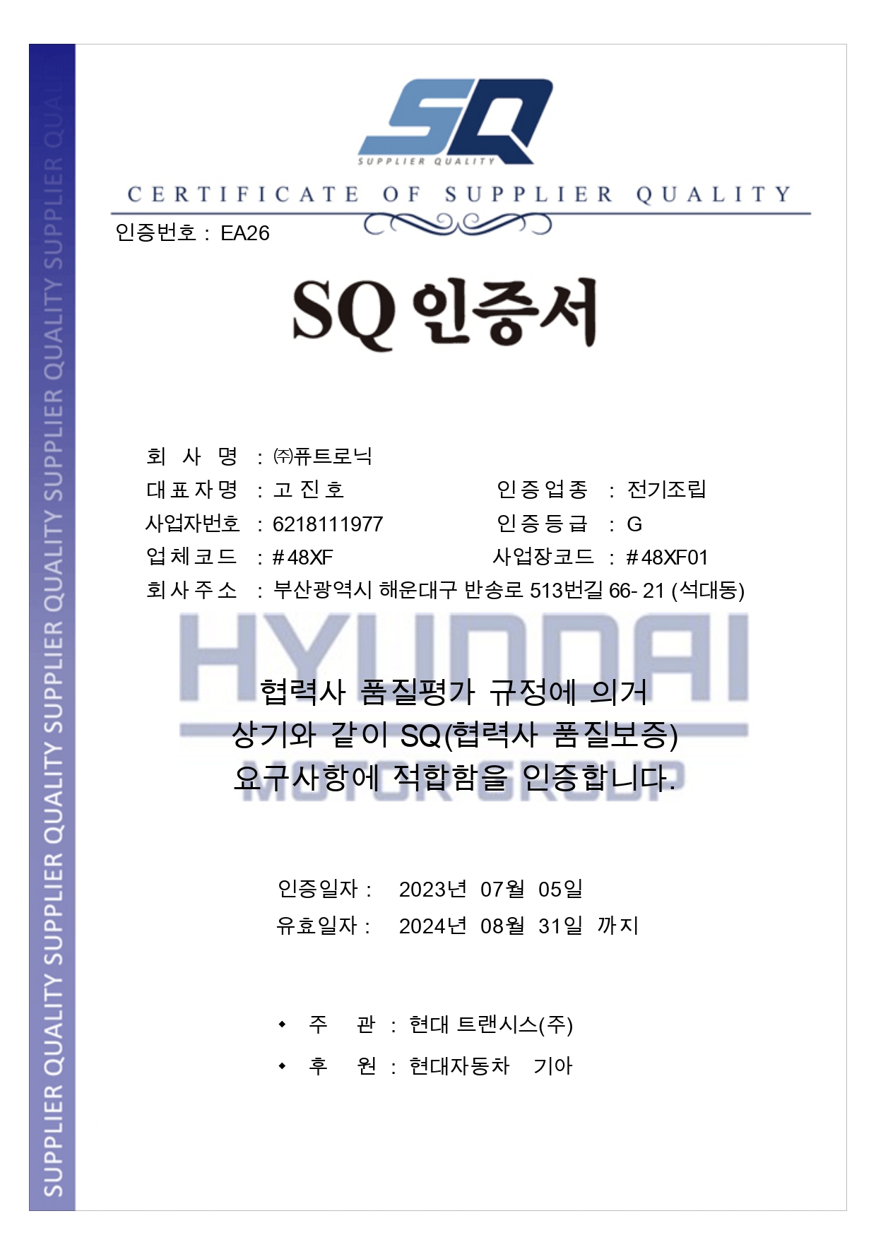 인증마크